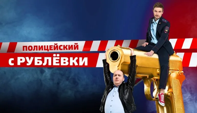 Постер «Сезон 3»